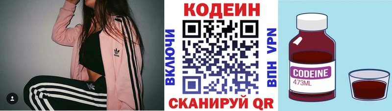 Купить где  Кимовск  Кодеиновый сироп Lean напиток Lean (лин) 