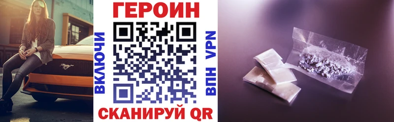 Купить  Кимовск  Героин белый 
