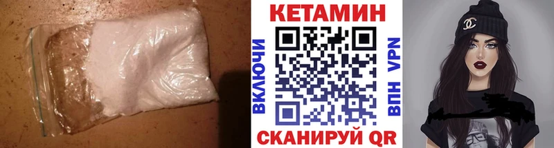 Кетамин ketamine  Купить закладки  Кимовск 