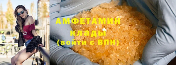 амфетамин Бронницы