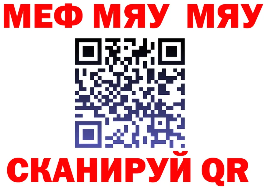 МЯУ-МЯУ мяу мяу как зайти это МЕГА Кимовск