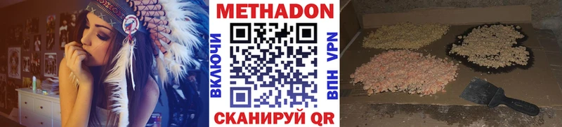 МЕТАДОН белоснежный  Купить  Кимовск 